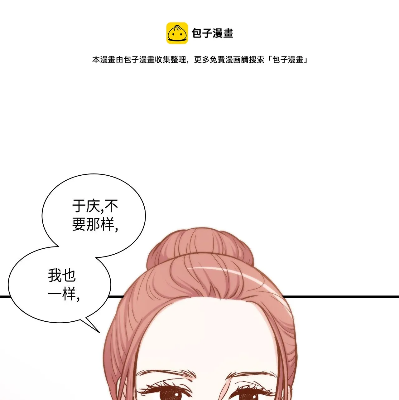 第21话 低级派对 第1页