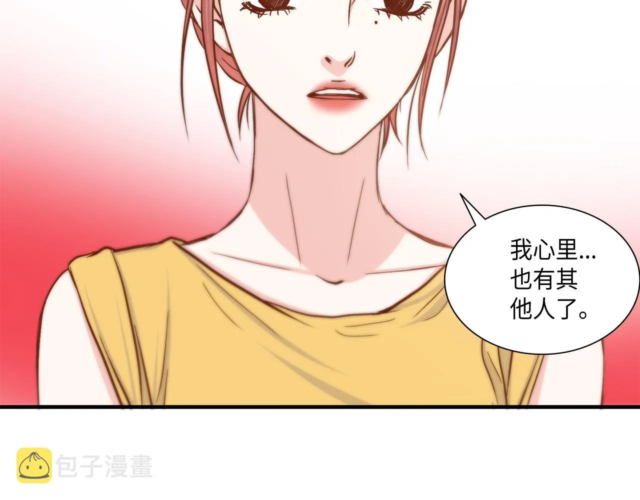第21话 低级派对 第2页