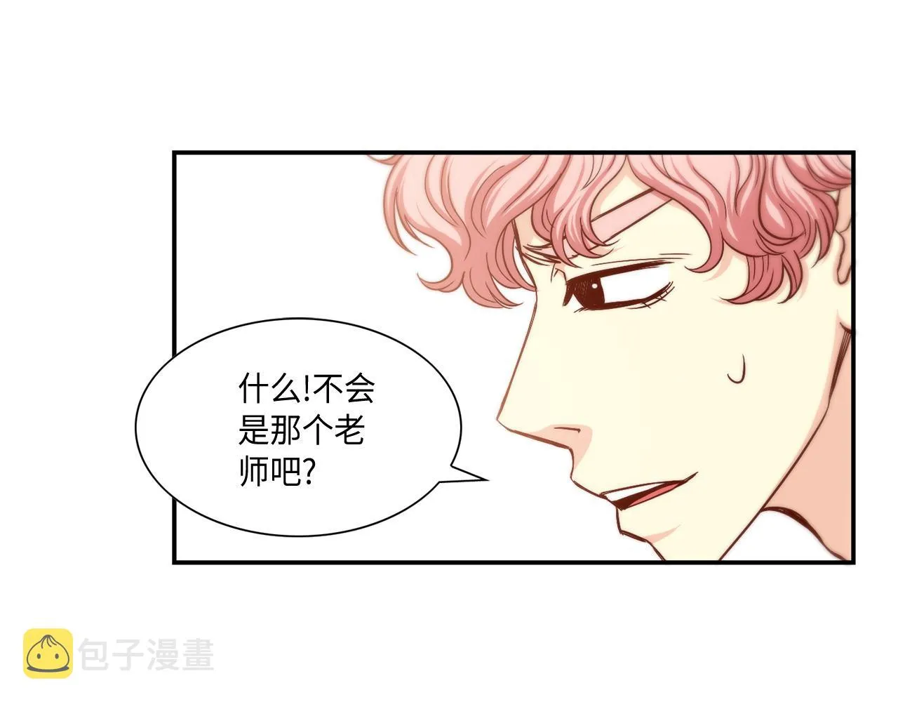 第21话 低级派对 第3页