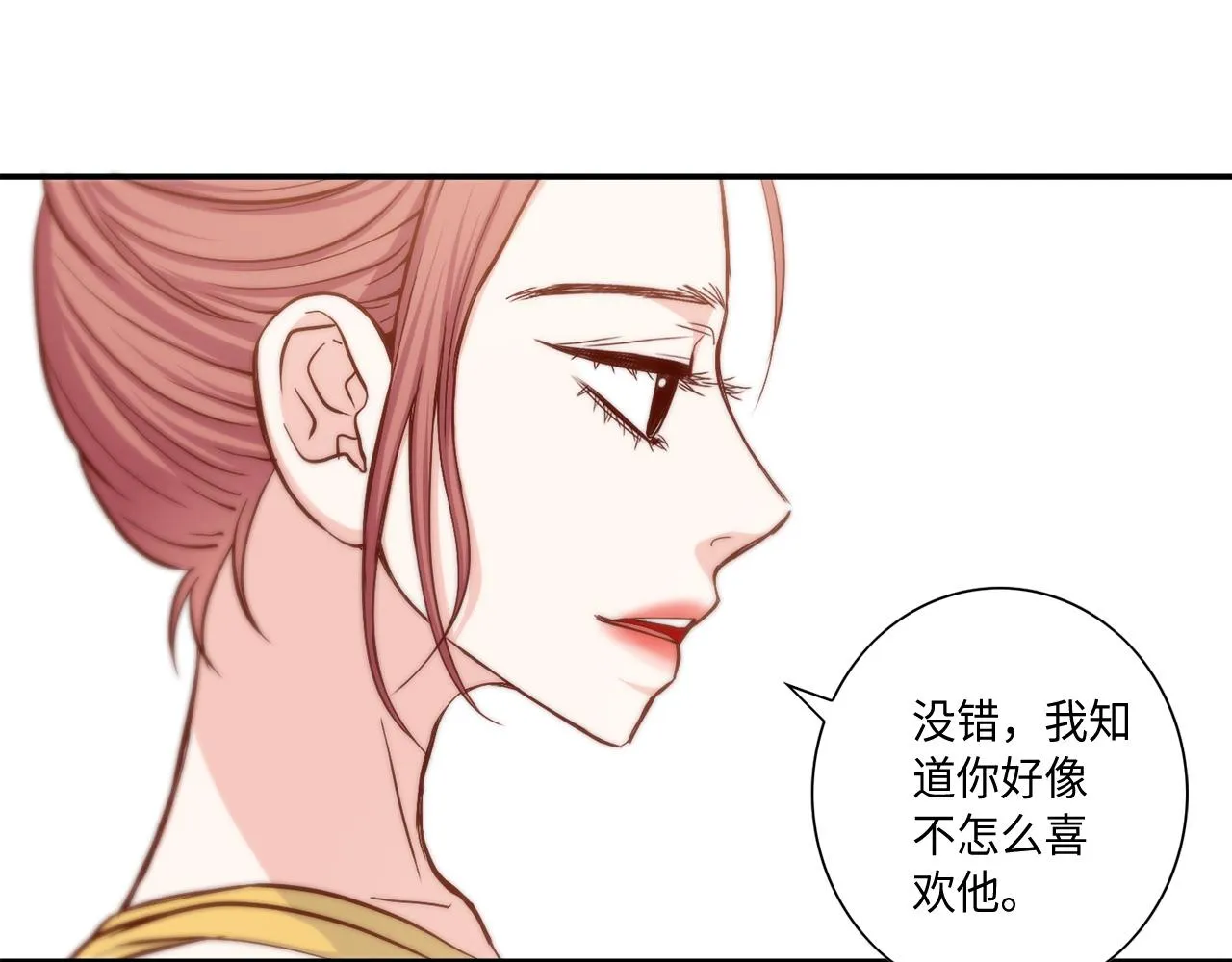 第21话 低级派对 第4页