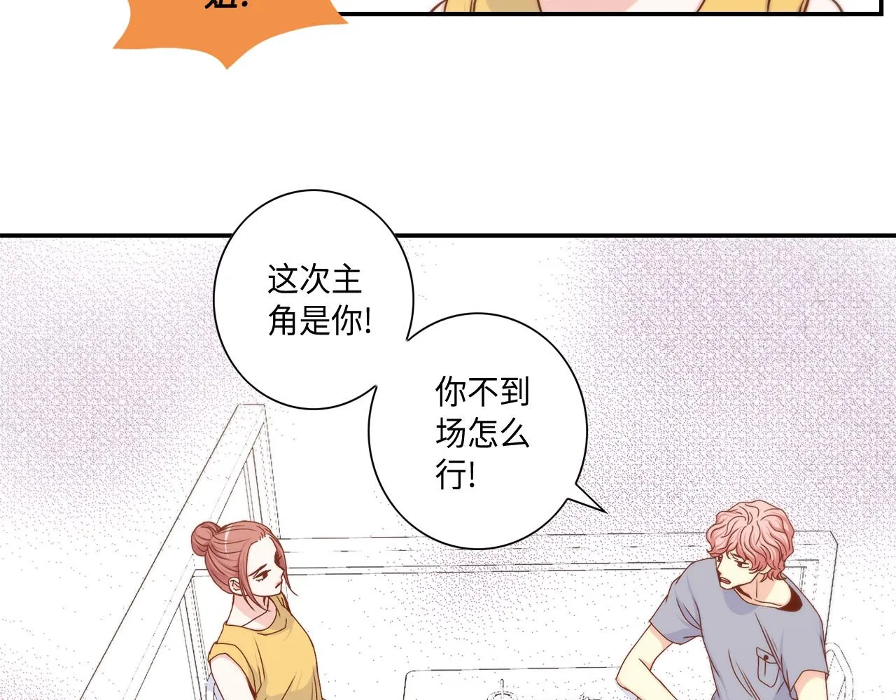 第21话 低级派对 第8页