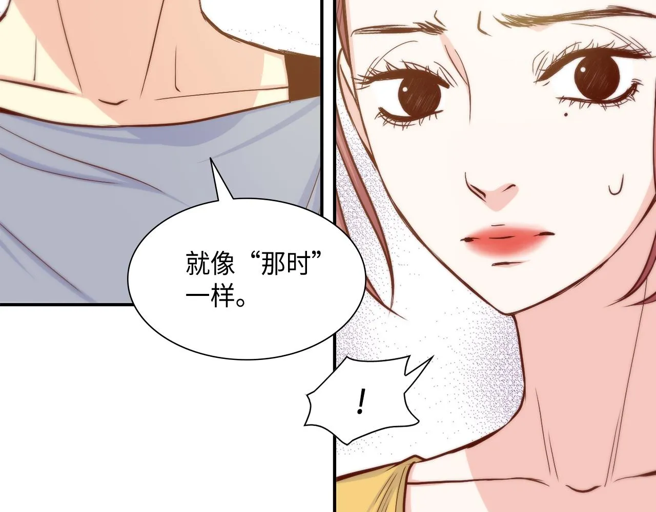 第21话 低级派对 第13页