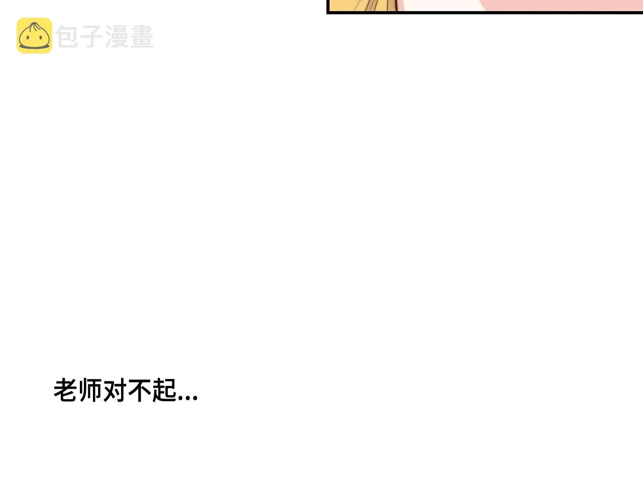 第21话 低级派对 第14页