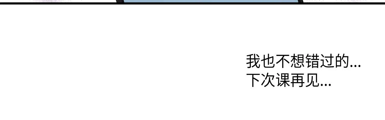 第21话 低级派对 第18页