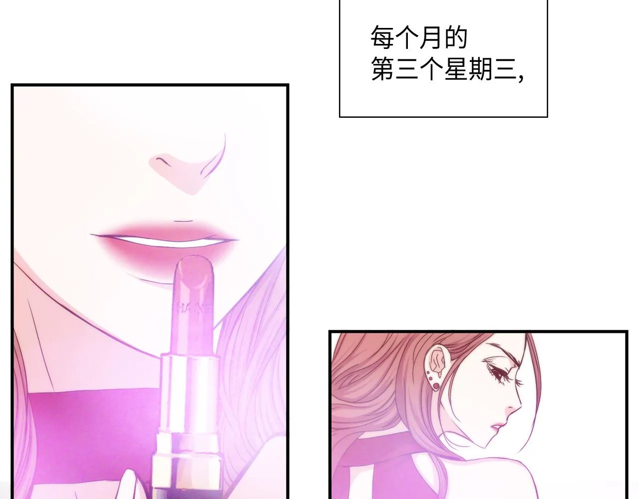 第21话 低级派对 第22页