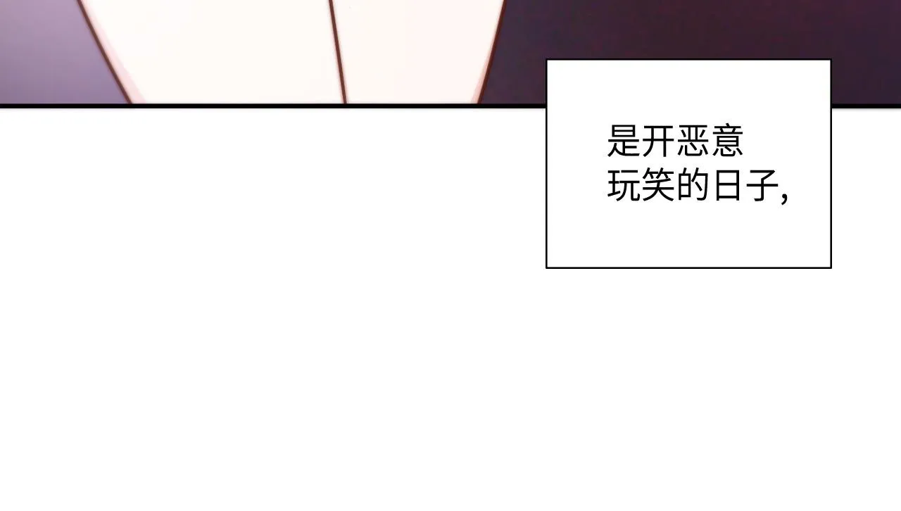 第21话 低级派对 第26页