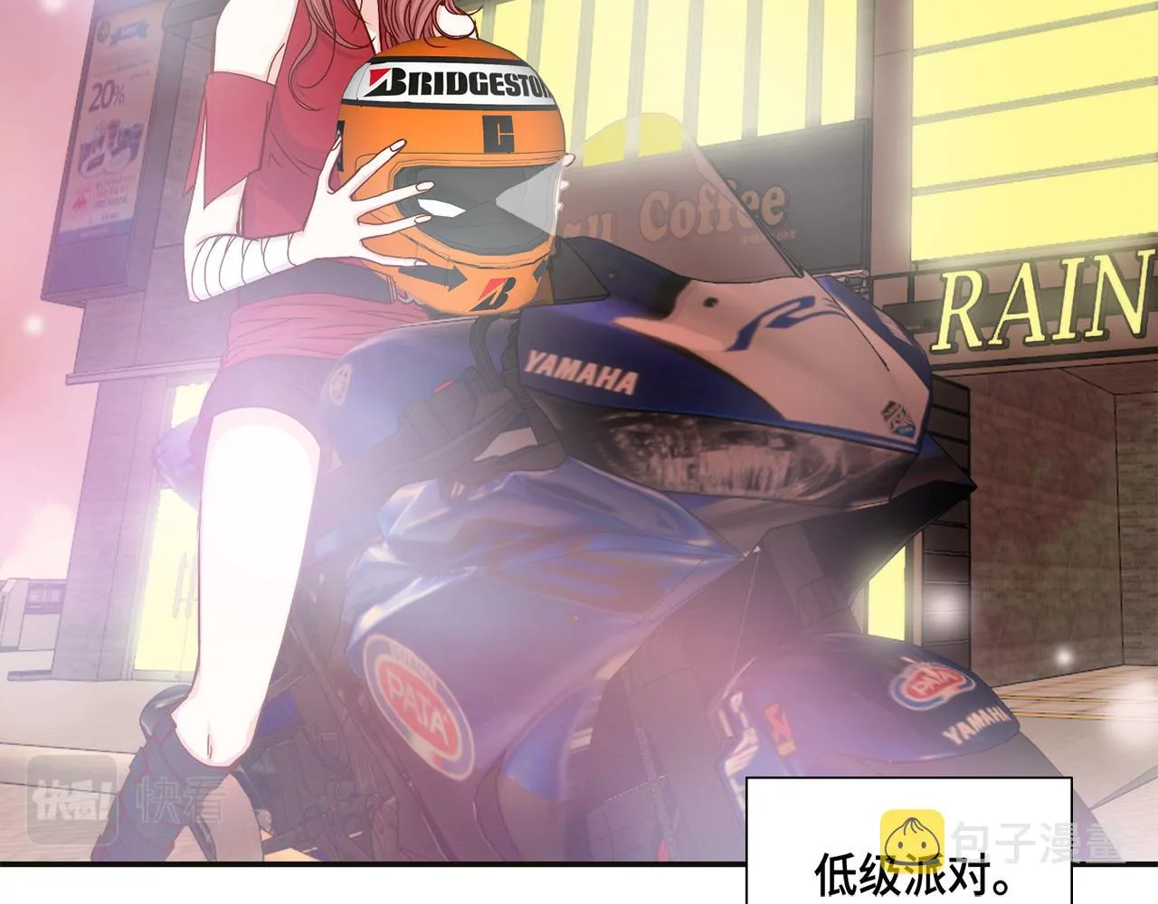 第21话 低级派对 第32页
