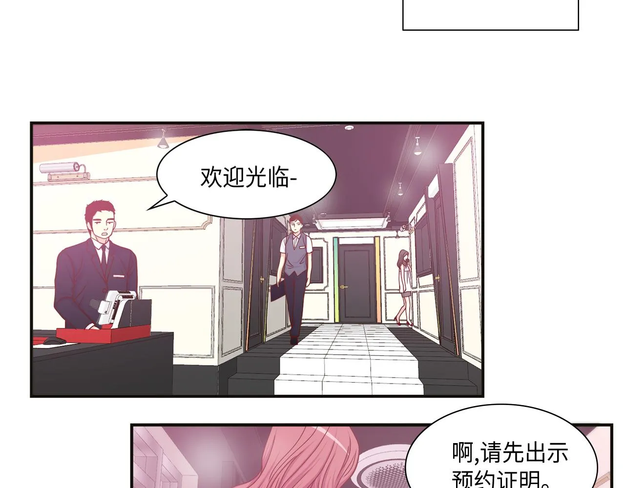 第21话 低级派对 第33页