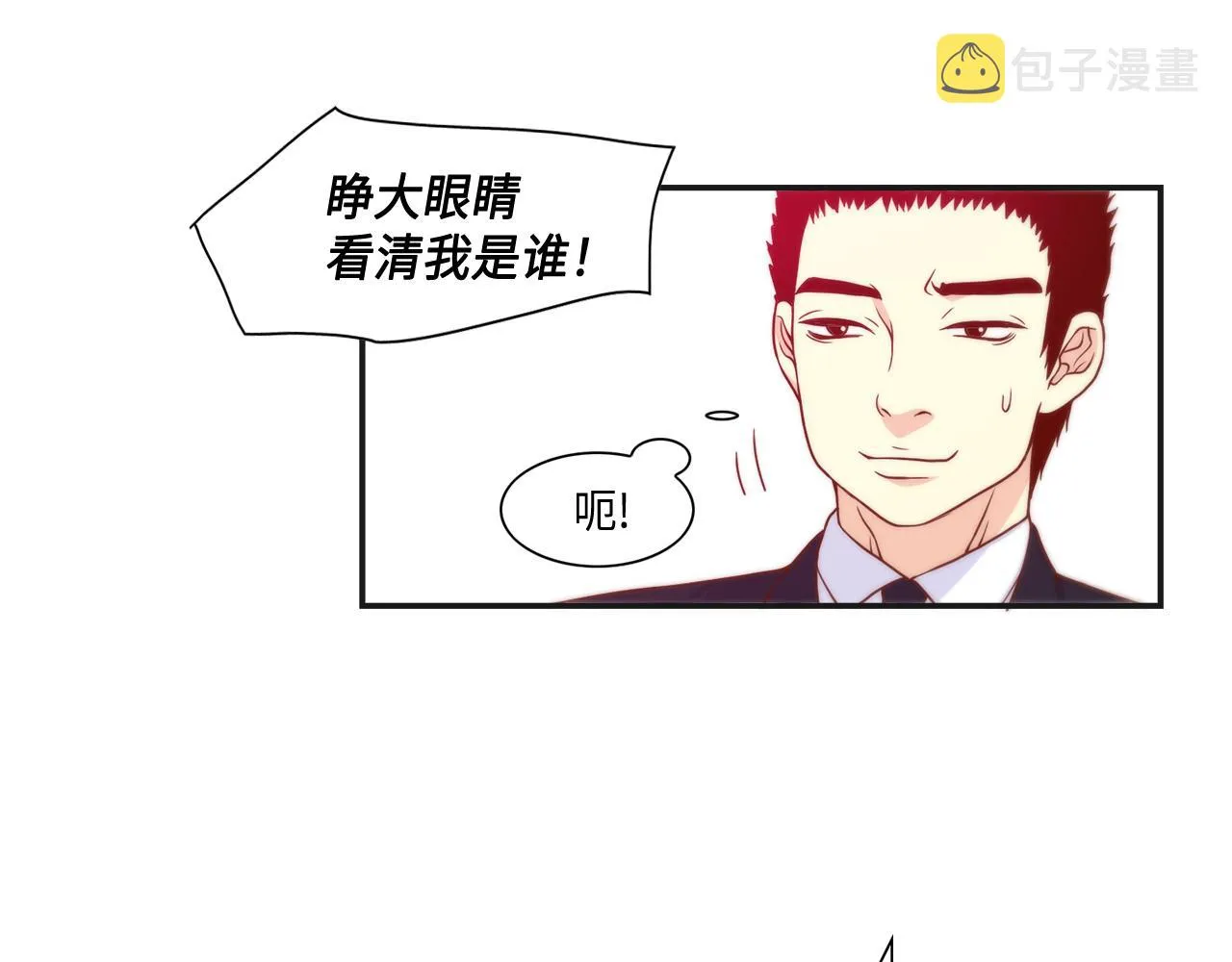 第21话 低级派对 第36页