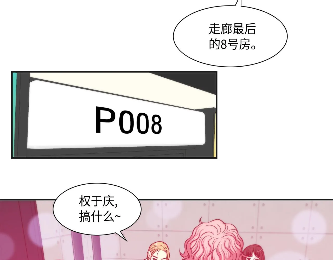 第21话 低级派对 第37页