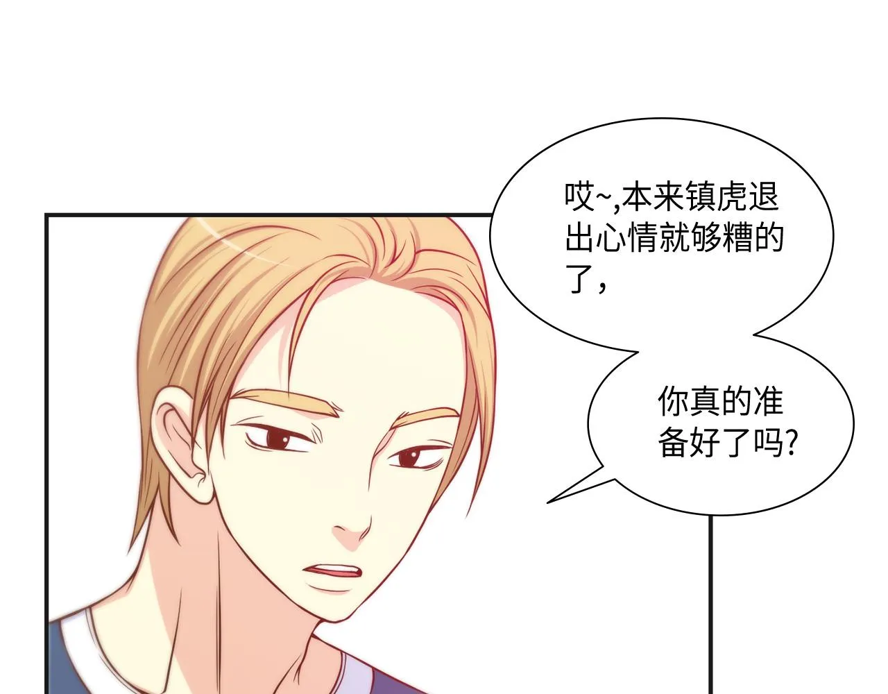 第21话 低级派对 第39页
