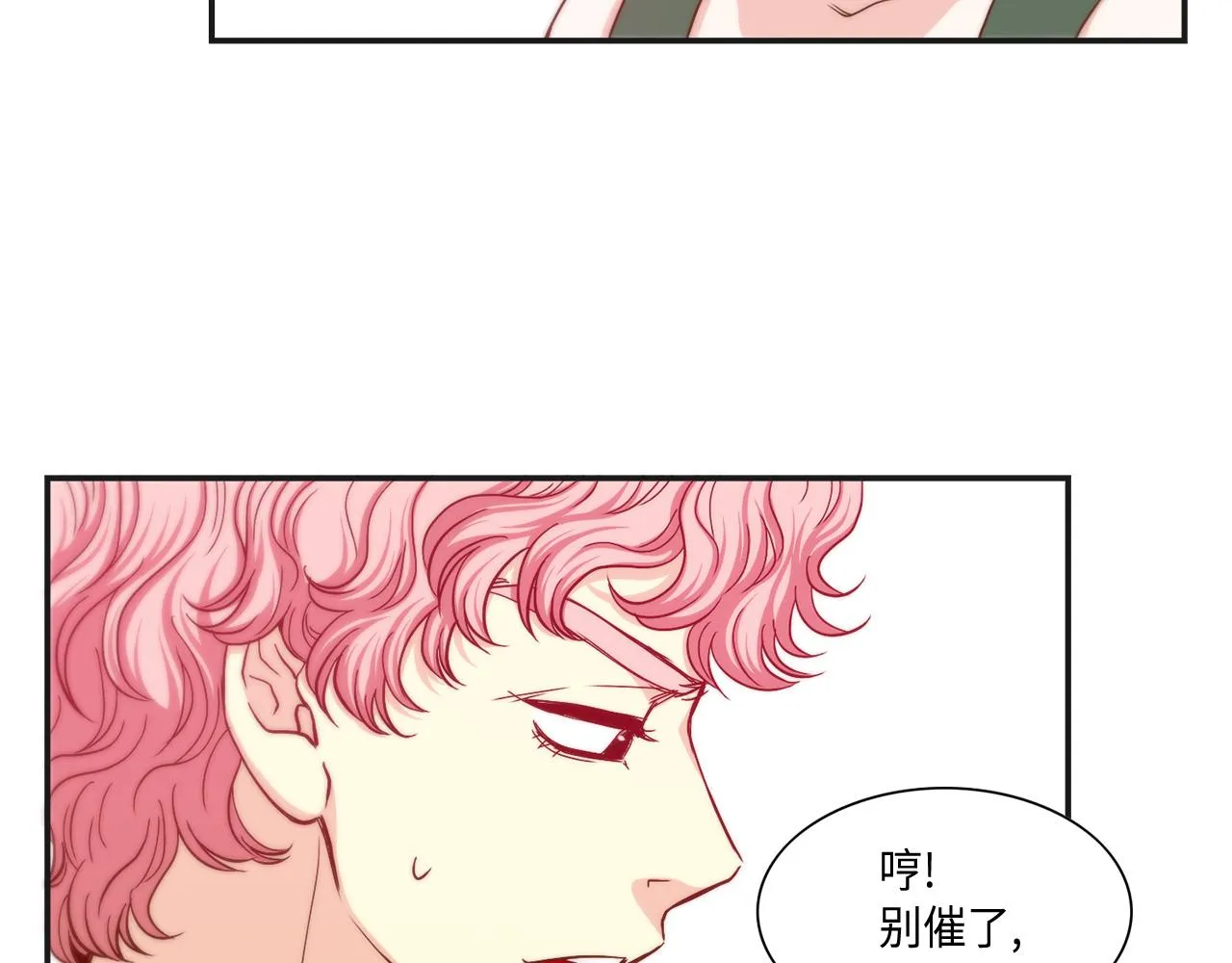 第21话 低级派对 第41页