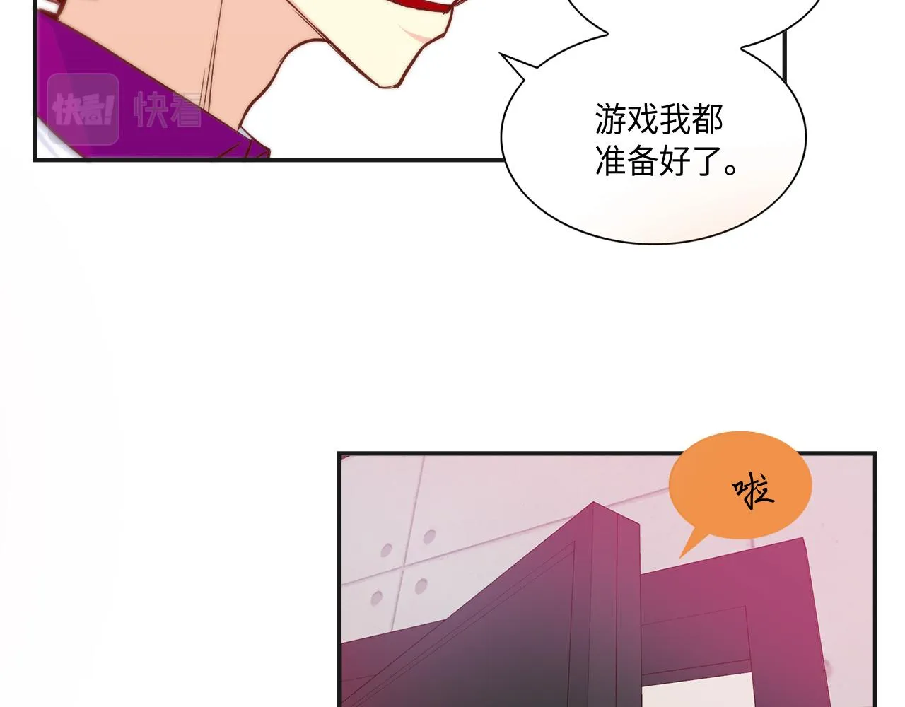 第21话 低级派对 第42页