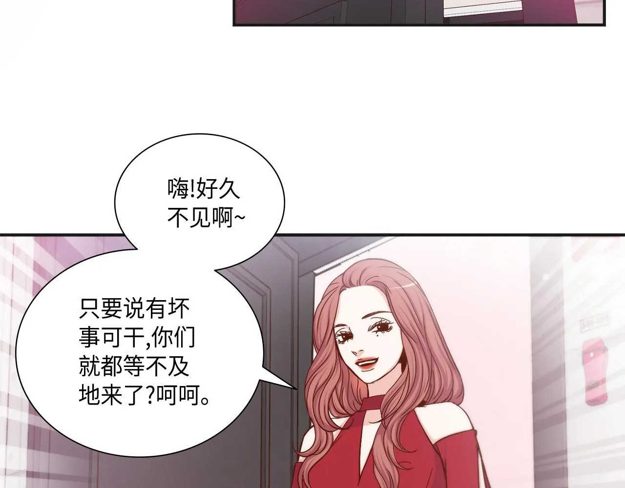 第21话 低级派对 第43页