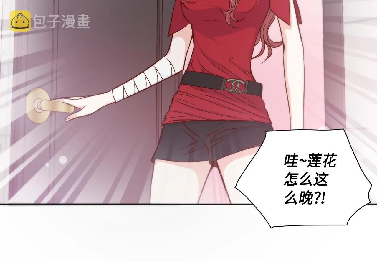 第21话 低级派对 第44页