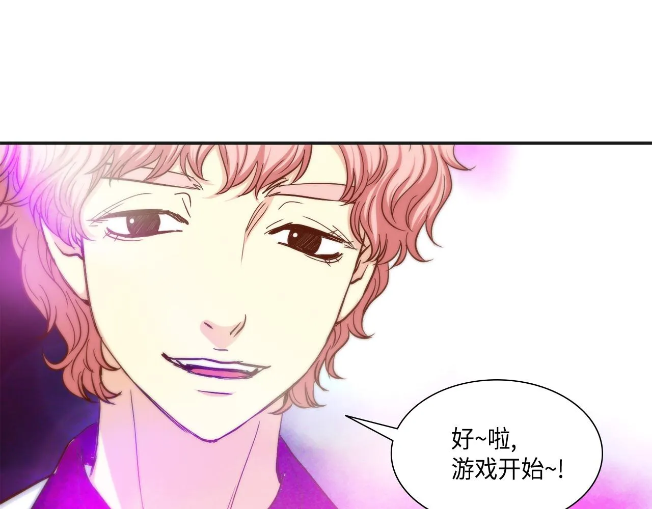第21话 低级派对 第45页