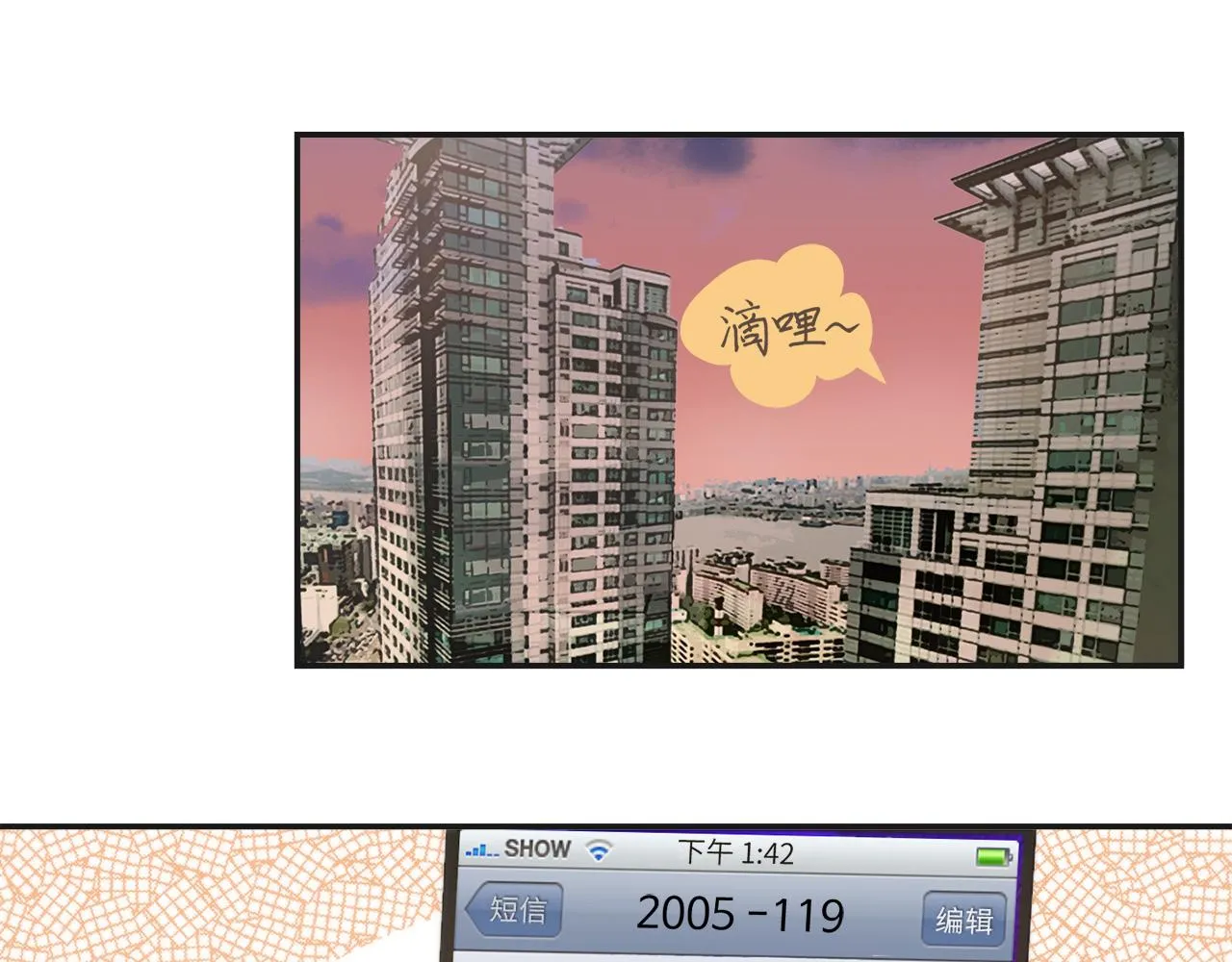 第21话 低级派对 第47页