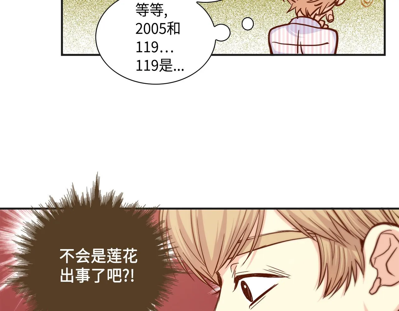 第21话 低级派对 第51页