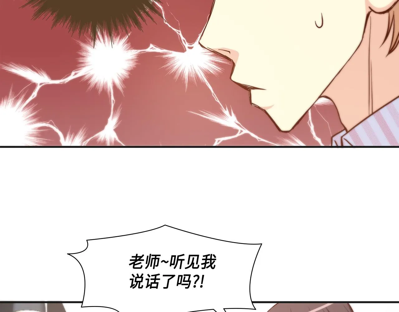 第21话 低级派对 第52页