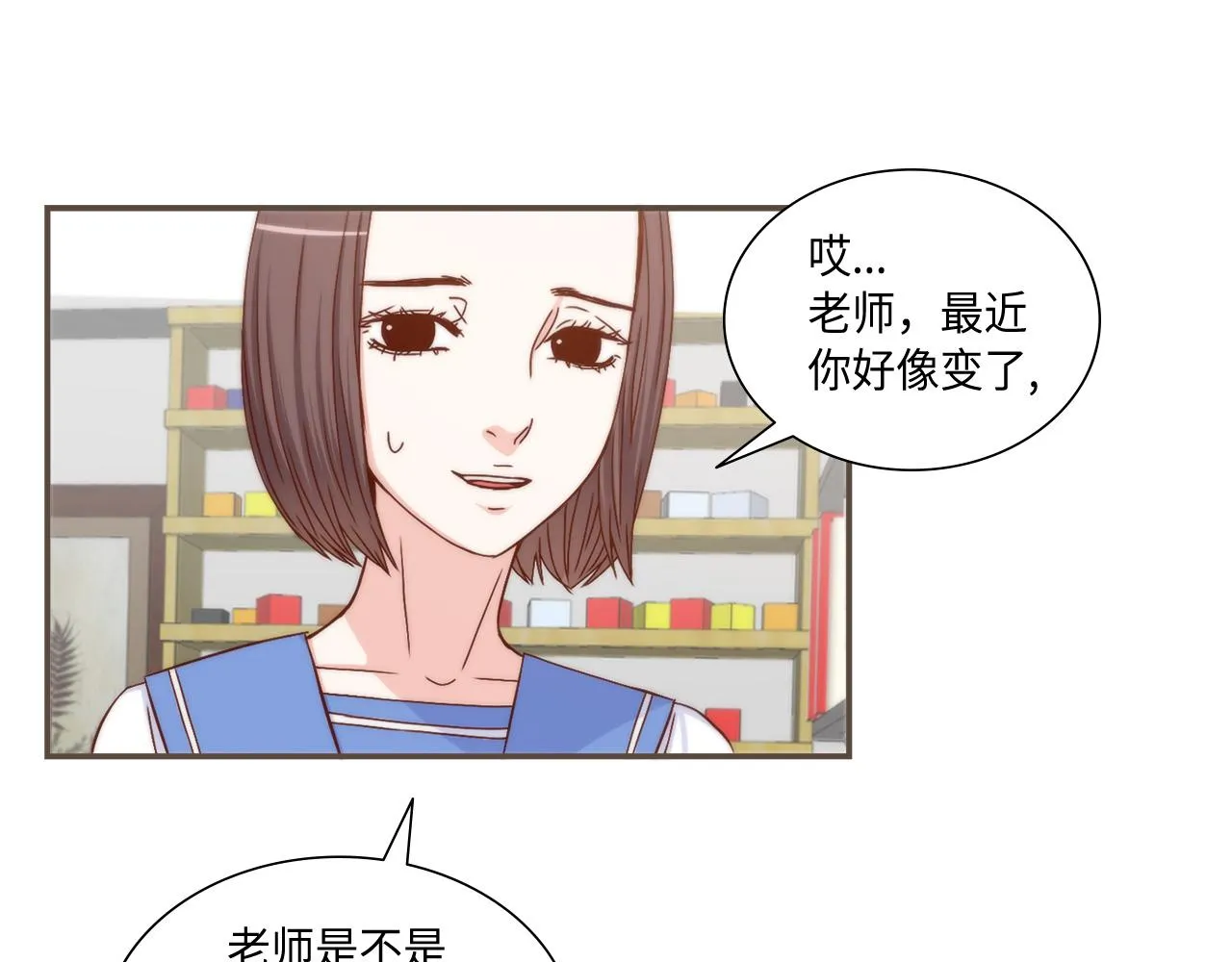 第21话 低级派对 第54页