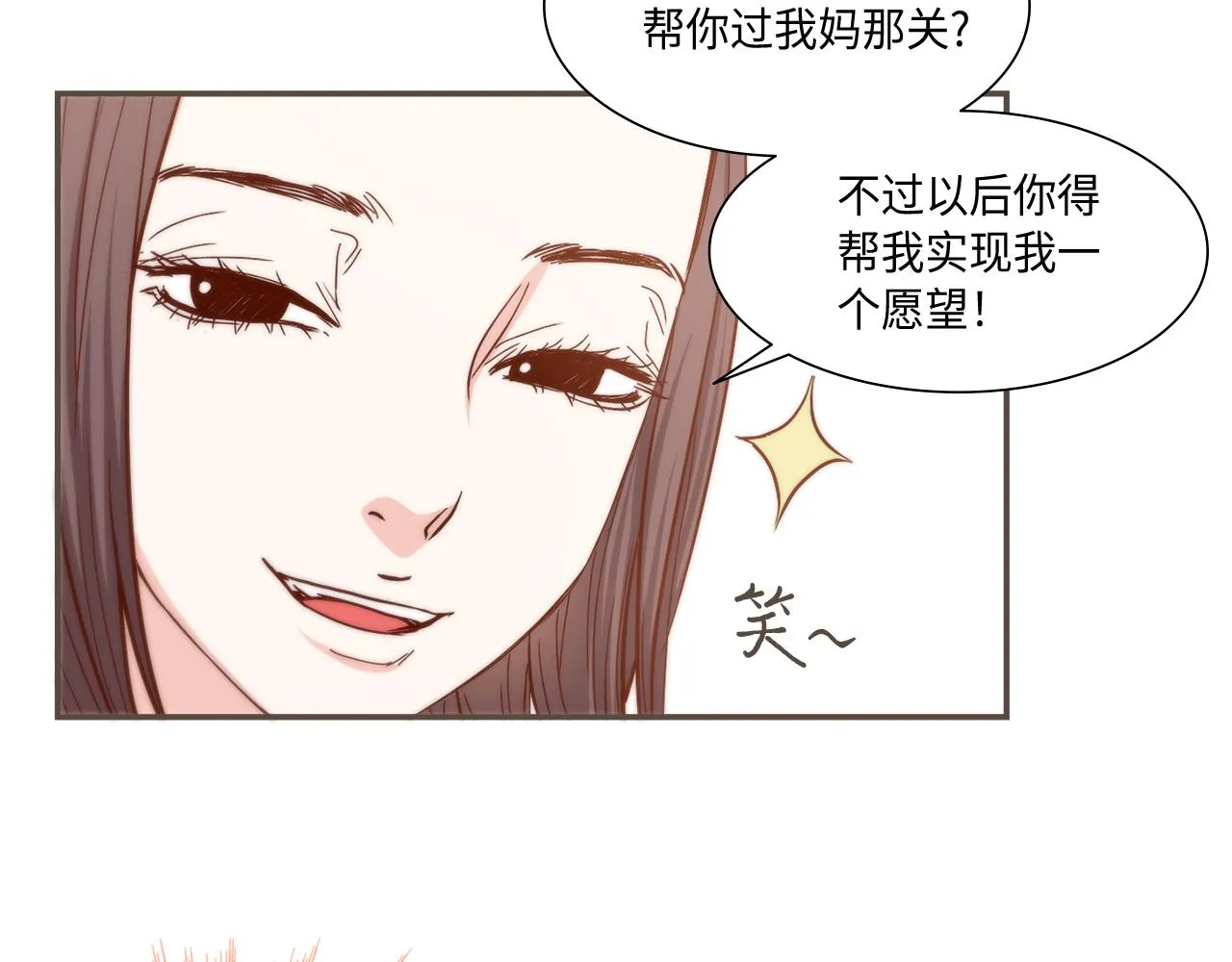 第21话 低级派对 第56页