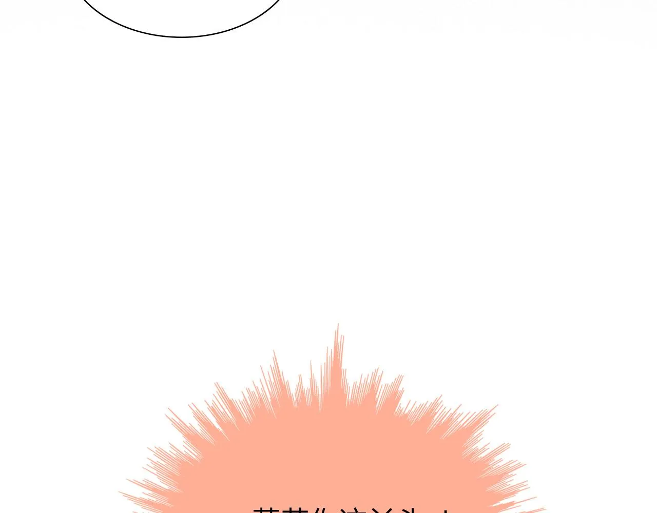 第21话 低级派对 第58页