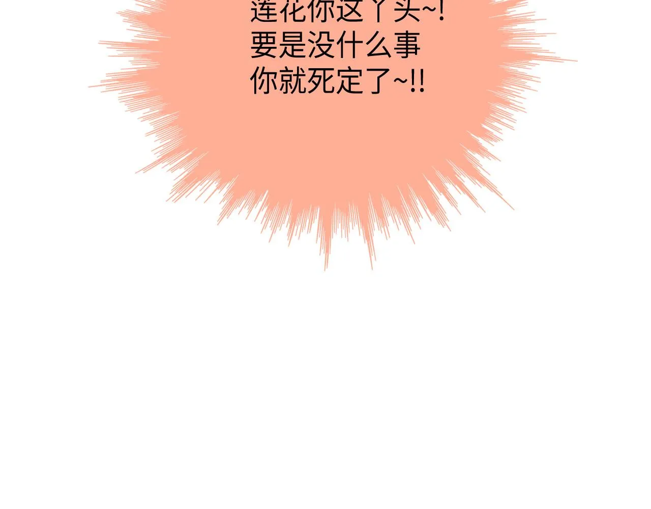 第21话 低级派对 第59页