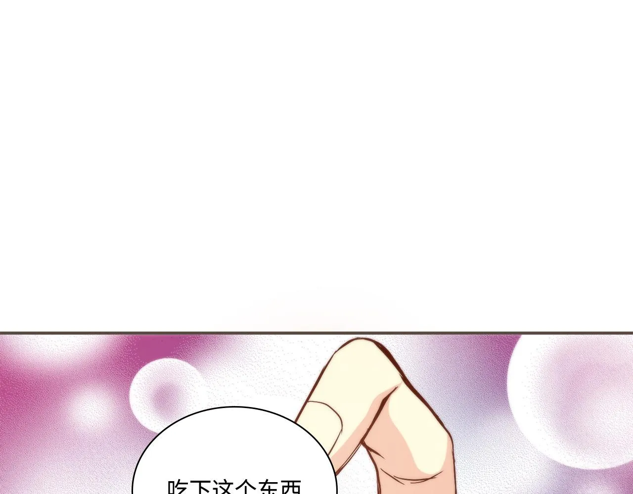 第21话 低级派对 第60页