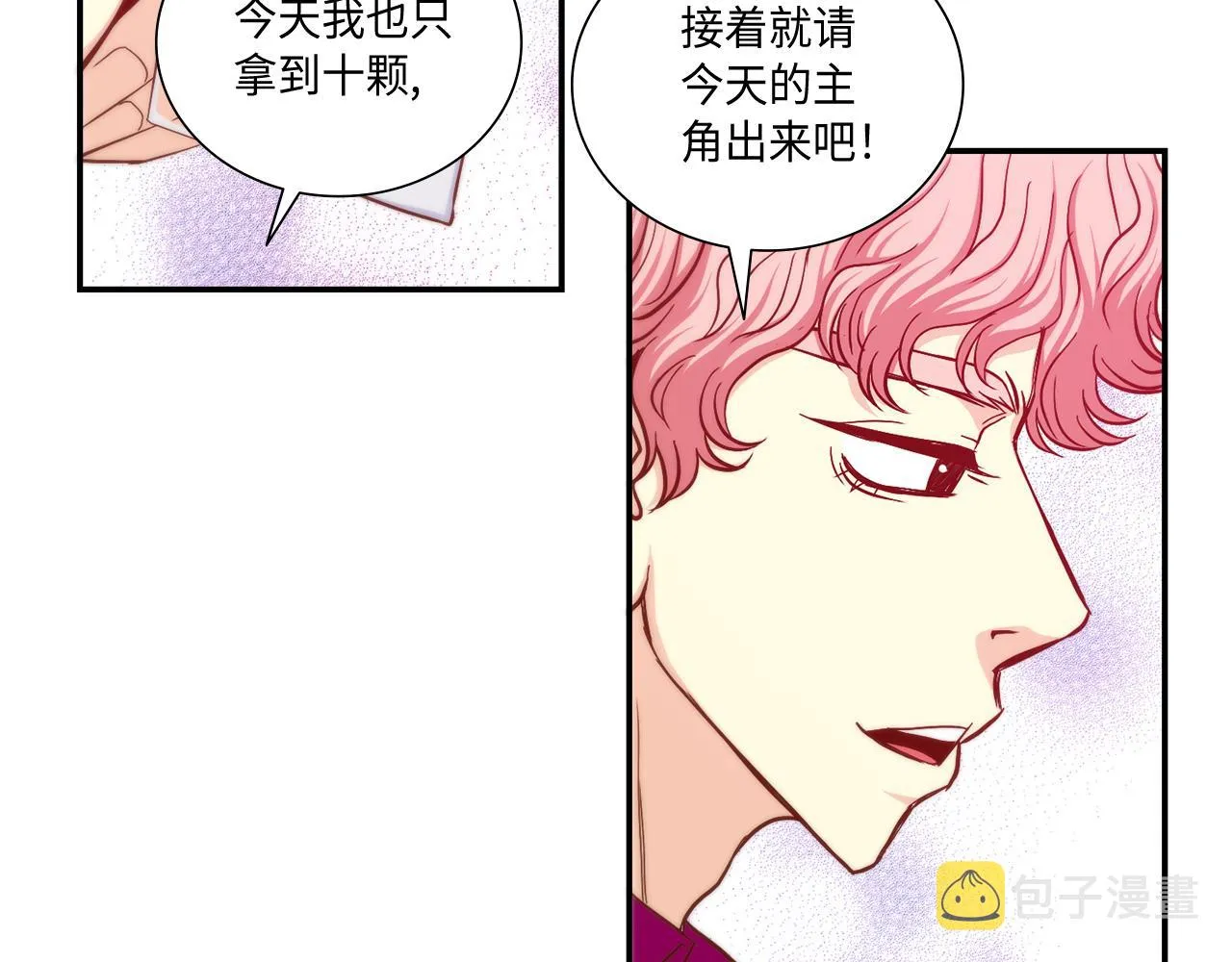 第21话 低级派对 第64页