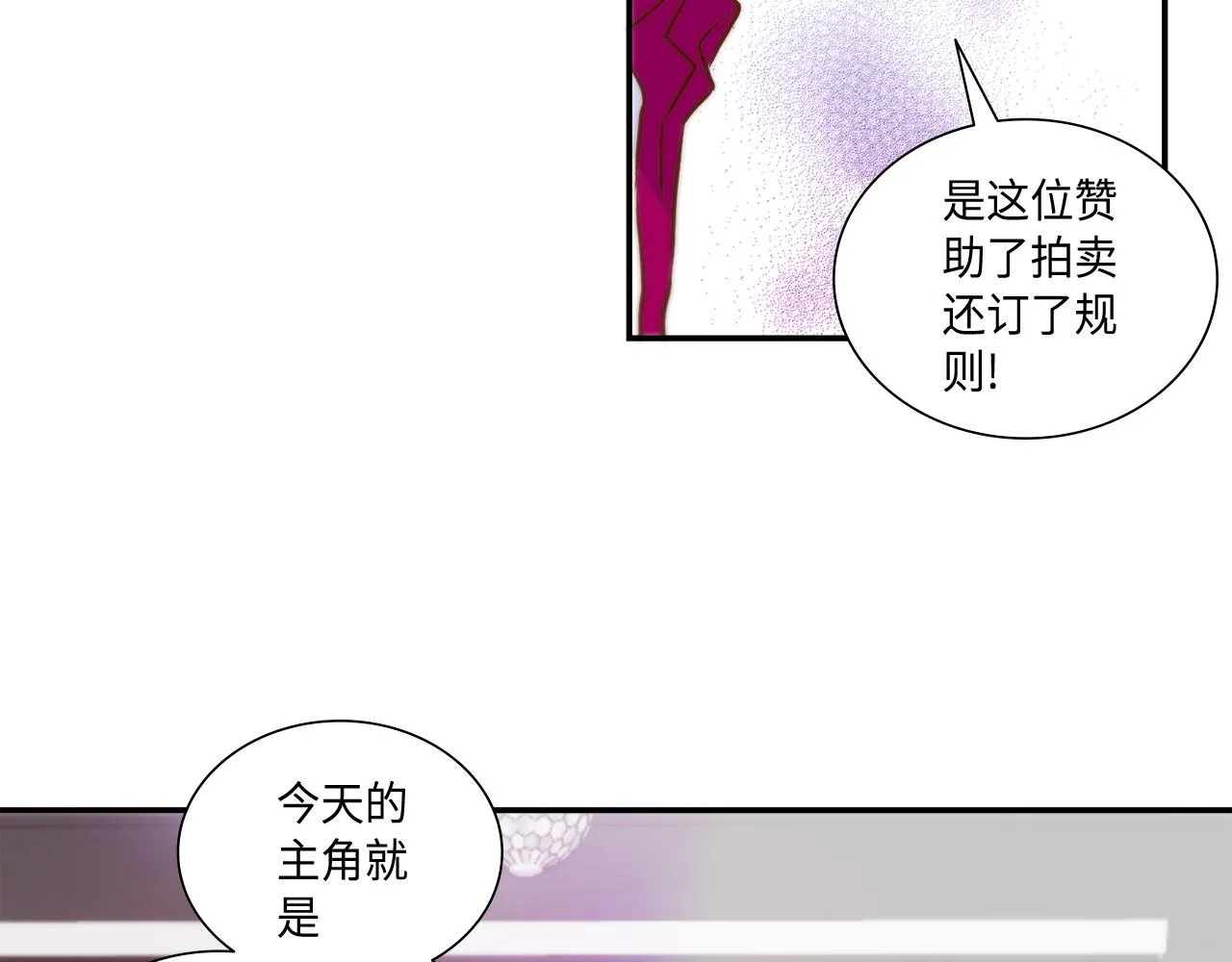 第21话 低级派对 第65页