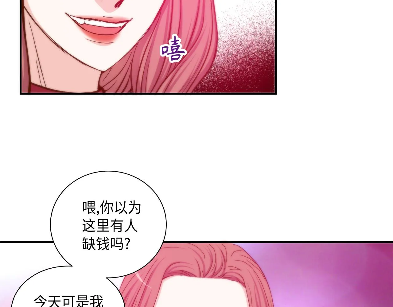 第21话 低级派对 第69页