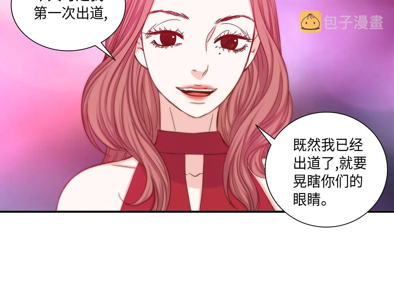 第21话 低级派对 第70页