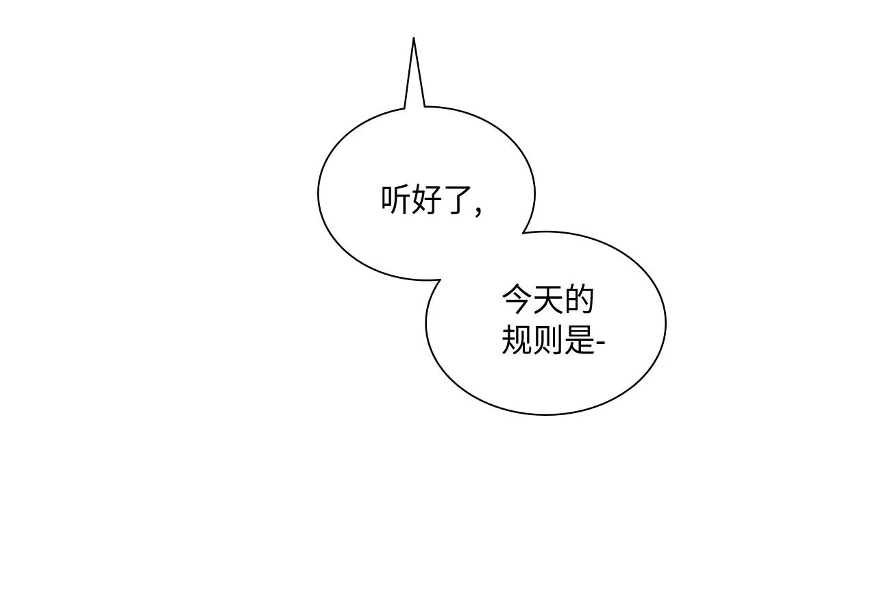 第21话 低级派对 第71页