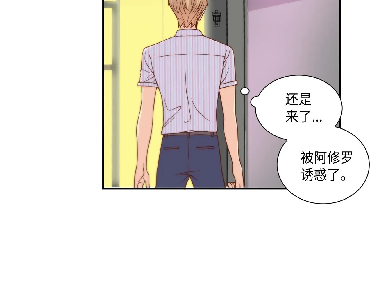 第21话 低级派对 第73页
