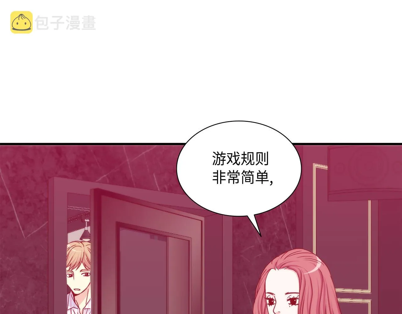 第21话 低级派对 第81页