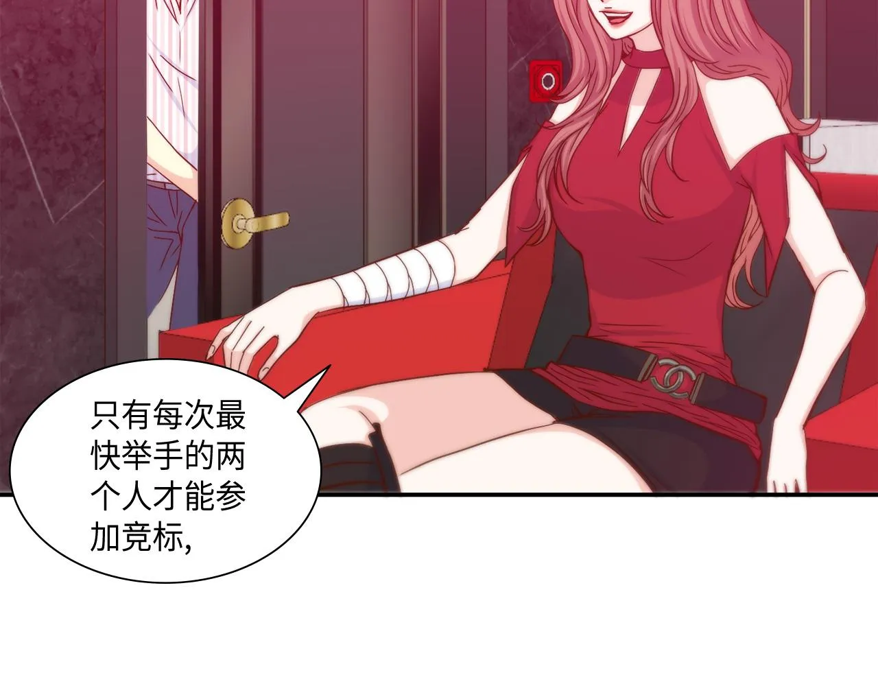 第21话 低级派对 第82页