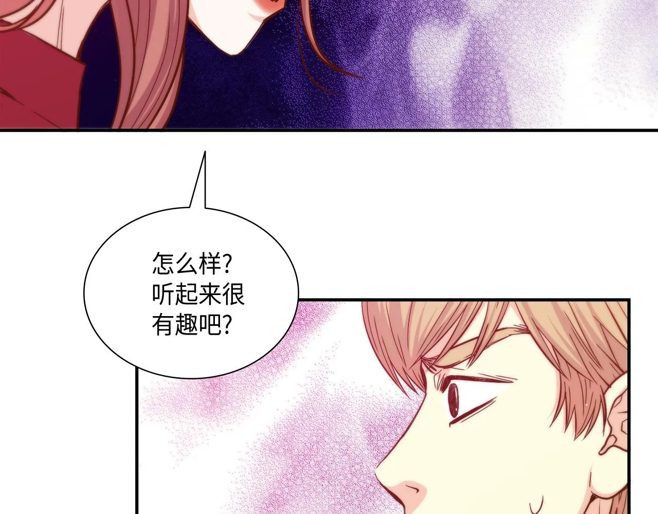 第21话 低级派对 第84页
