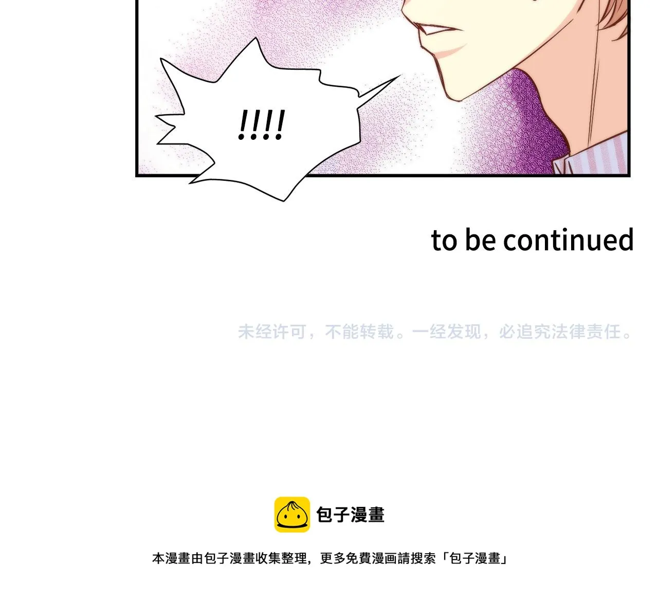 第21话 低级派对 第85页