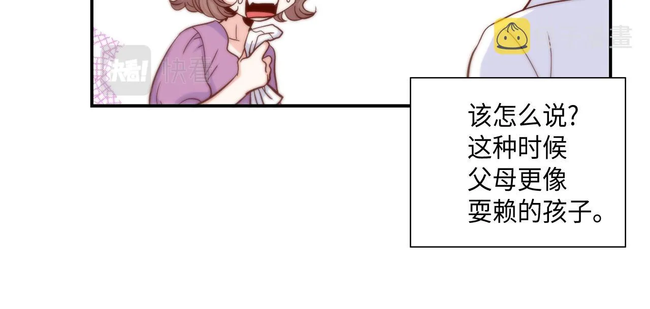 第20话 该如何表白？ 第7页