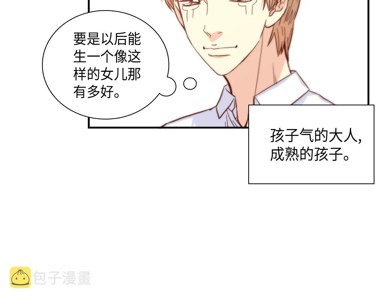 第20话 该如何表白？ 第13页