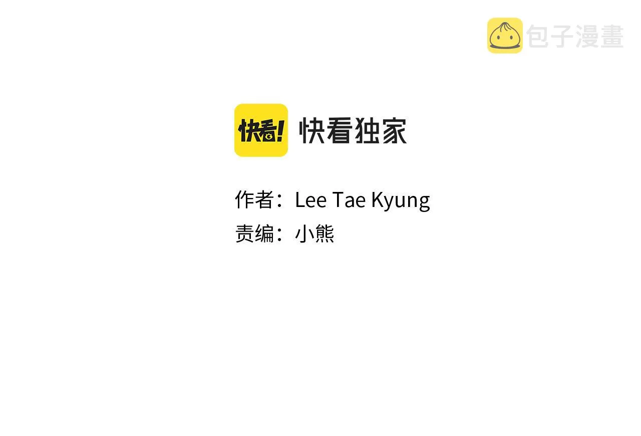 第20话 该如何表白？ 第26页