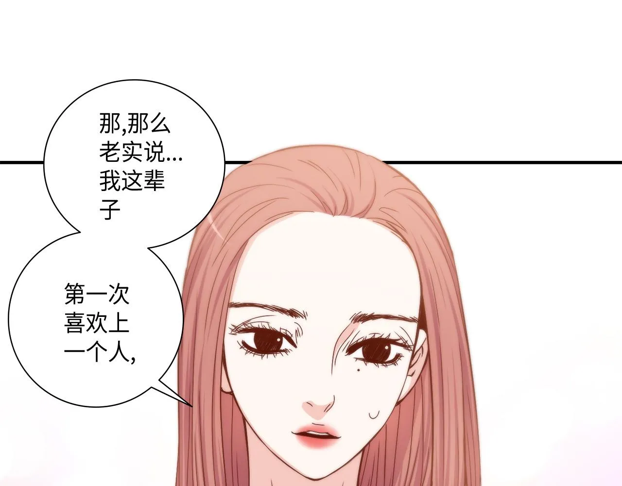 第20话 该如何表白？ 第36页