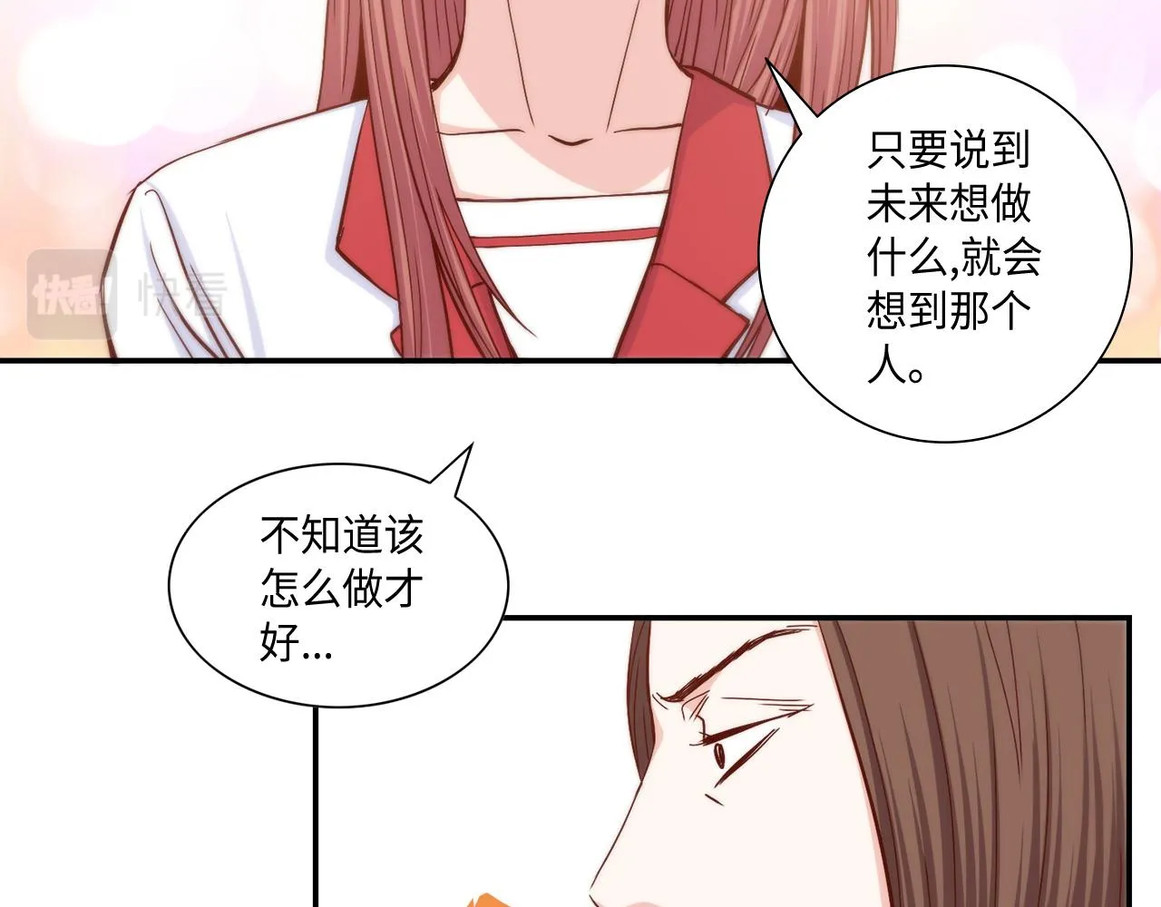 第20话 该如何表白？ 第37页