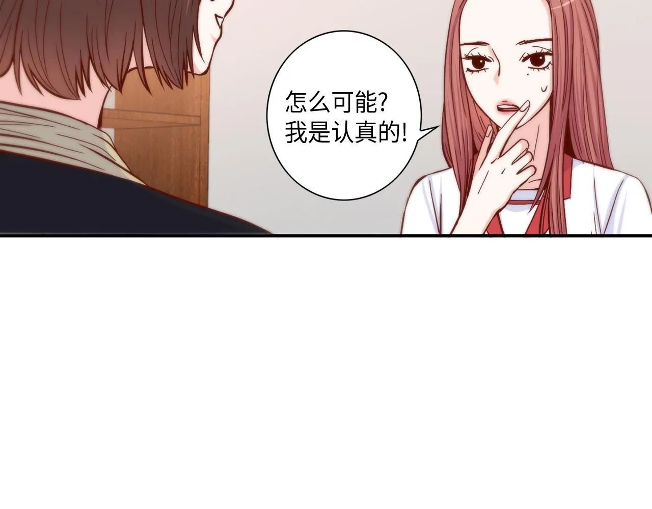 第20话 该如何表白？ 第39页