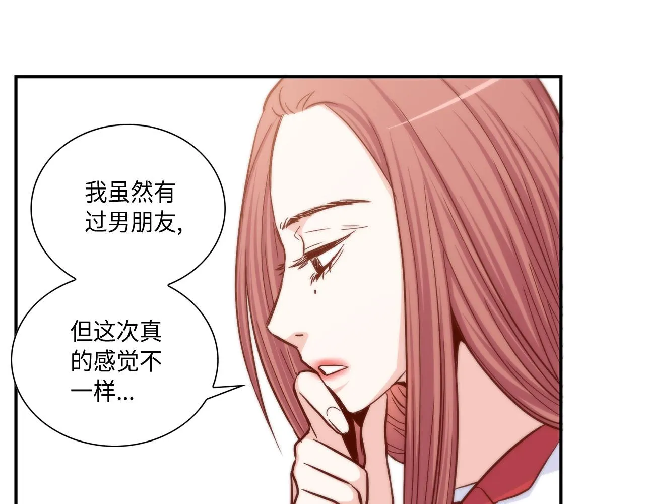 第20话 该如何表白？ 第40页