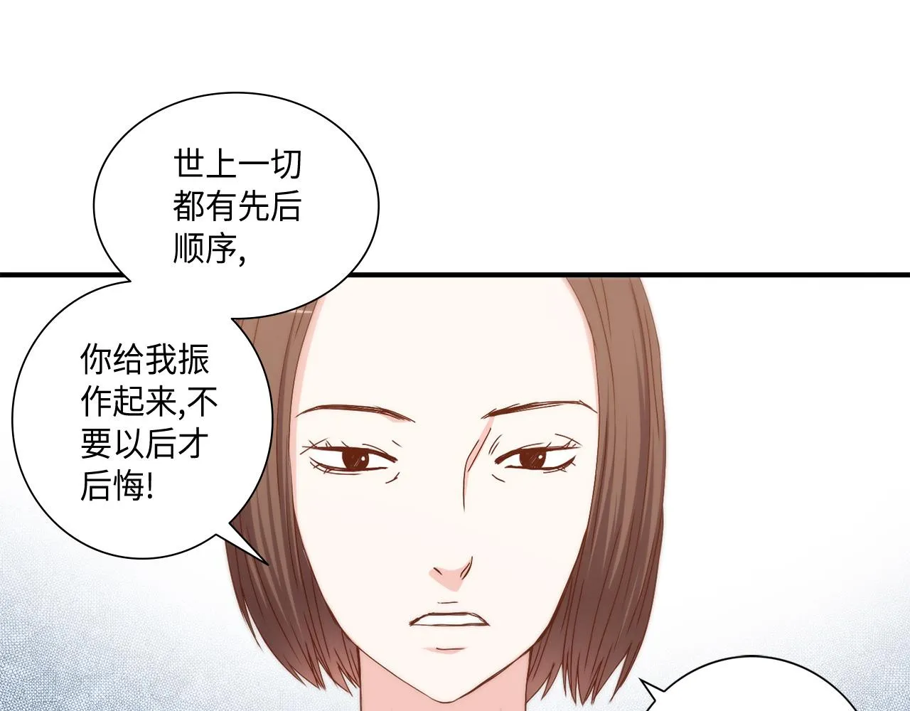 第20话 该如何表白？ 第43页