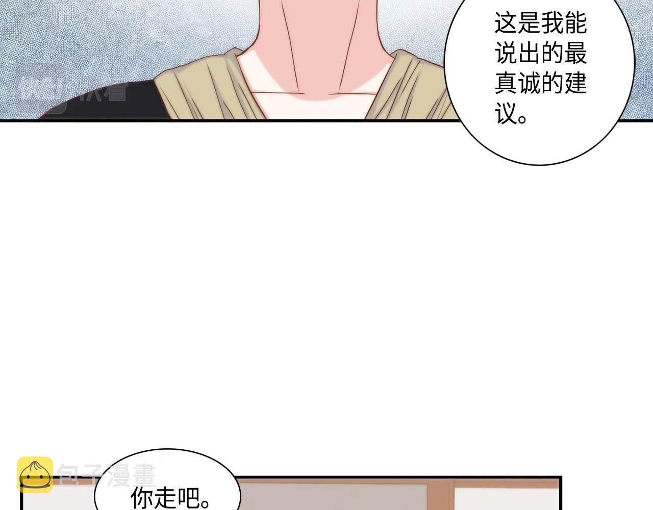 第20话 该如何表白？ 第44页