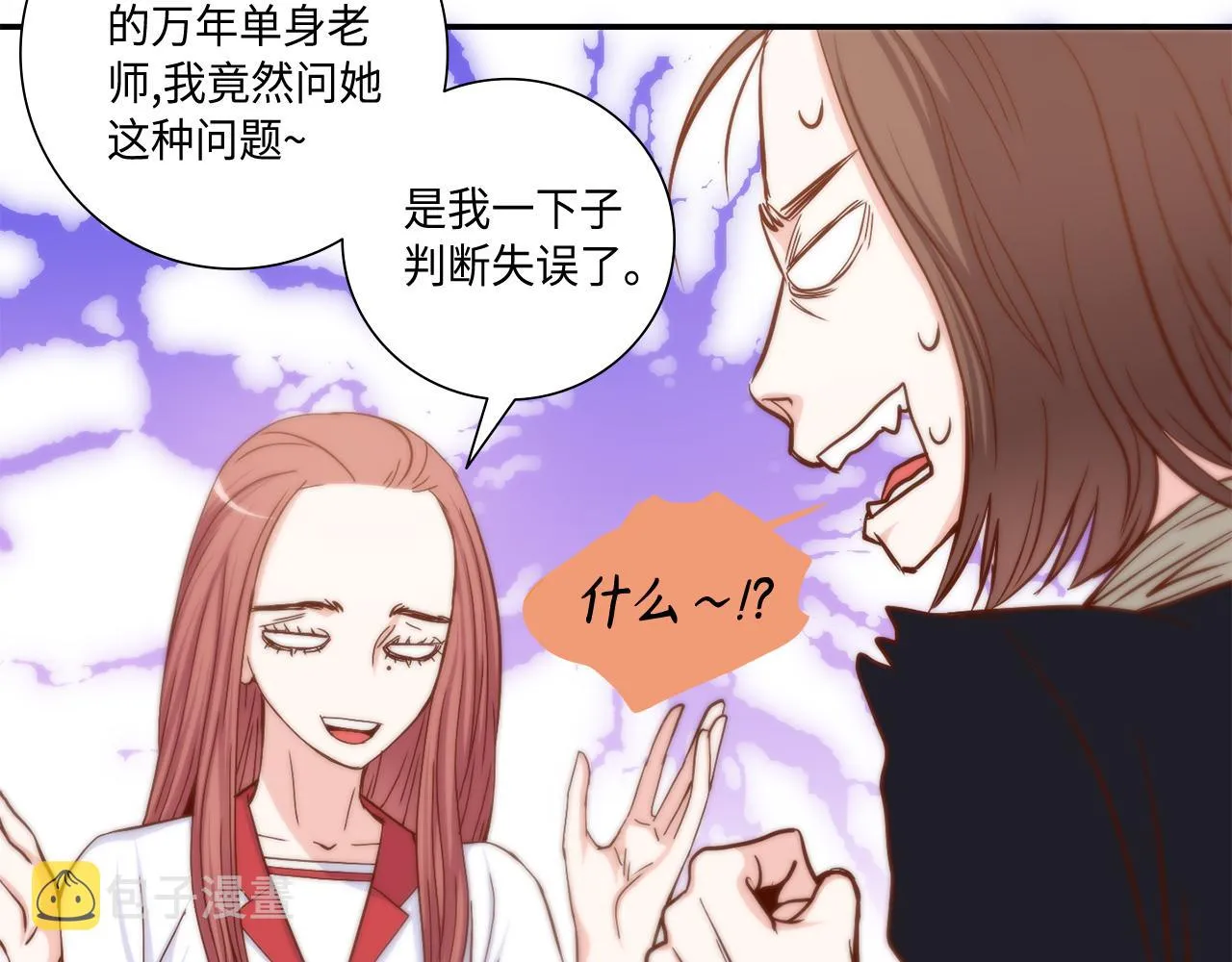 第20话 该如何表白？ 第48页