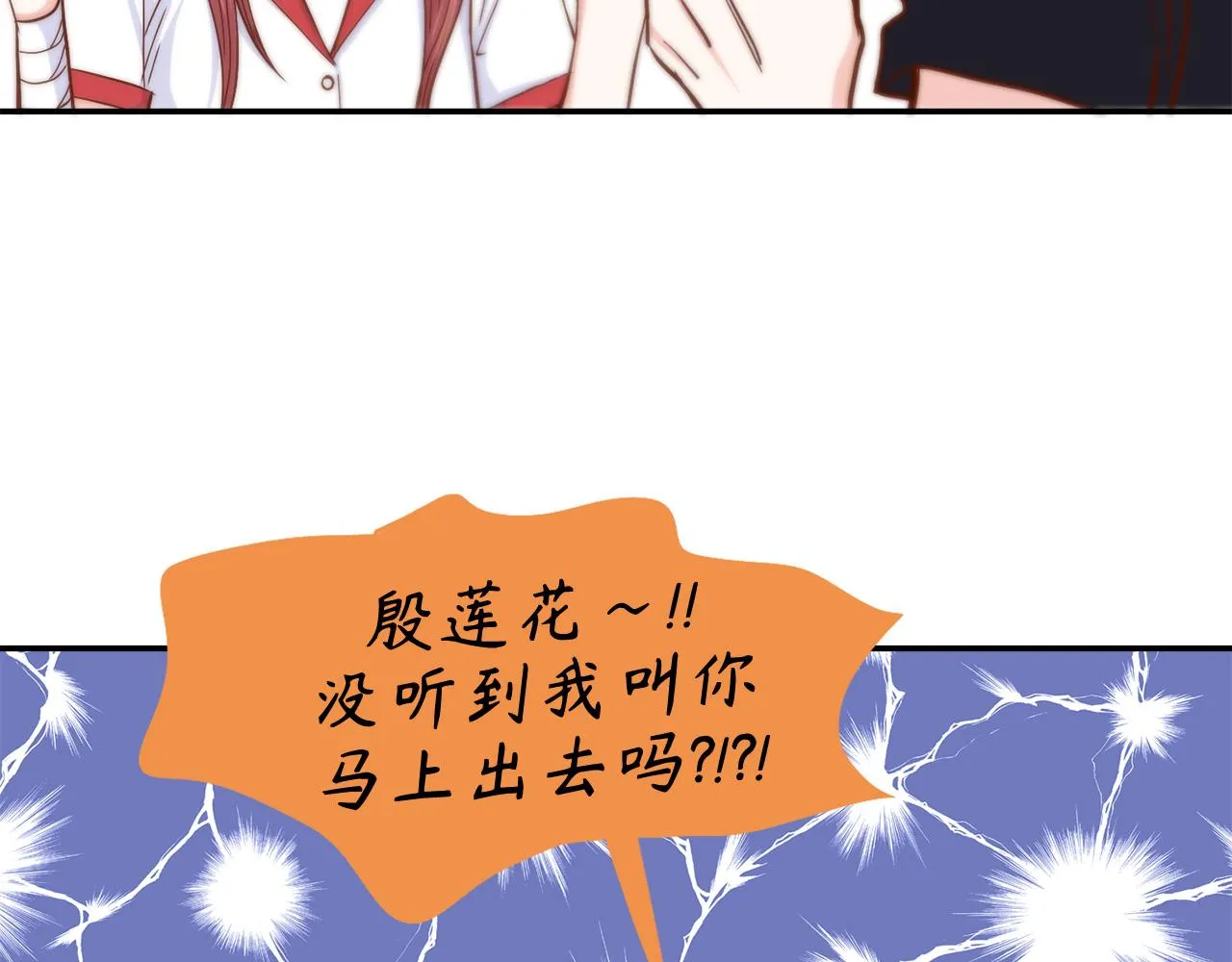 第20话 该如何表白？ 第49页