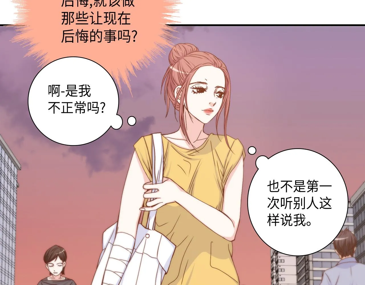 第20话 该如何表白？ 第52页